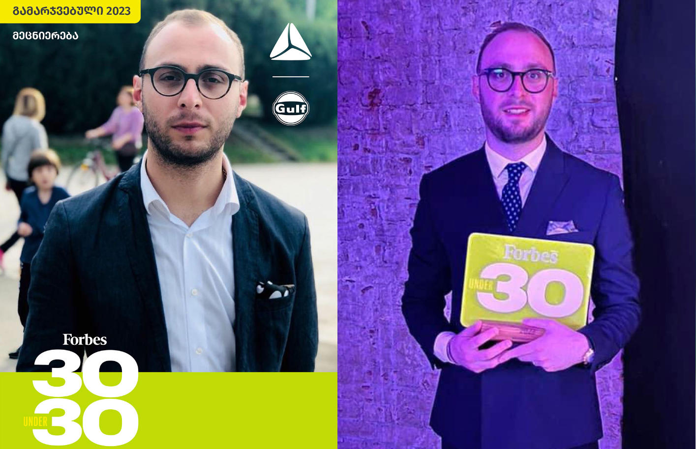 ნიკა გვაზავა, რომელიც Forbes Georgia-ს პროექტ 30 UNDER 30-ის საუკეთესო ლიდერებში დასახელდა, თბილისის სახელმწიფო სამედიცინო უნივერსიტეტის კურსდამთავრებულია