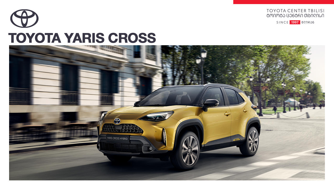 „ტოიოტა ცენტრი თბილისი“, პროდუქტ TOYOTA EASY-ის მეშვეობით, მომხმარებელს ავტომობილის შეძენის მარტივ და მოქნილ გზას სთავაზობს