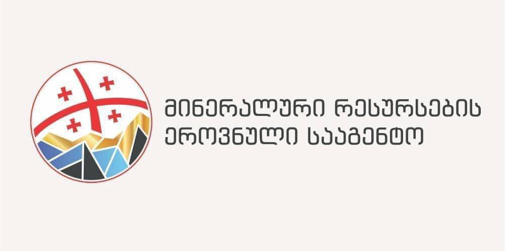 სასარგებლო წიაღისეულის მოპოვების ლიცენზიის პირობების დარღვევაზე საჯარიმო სანქციები იზრდება