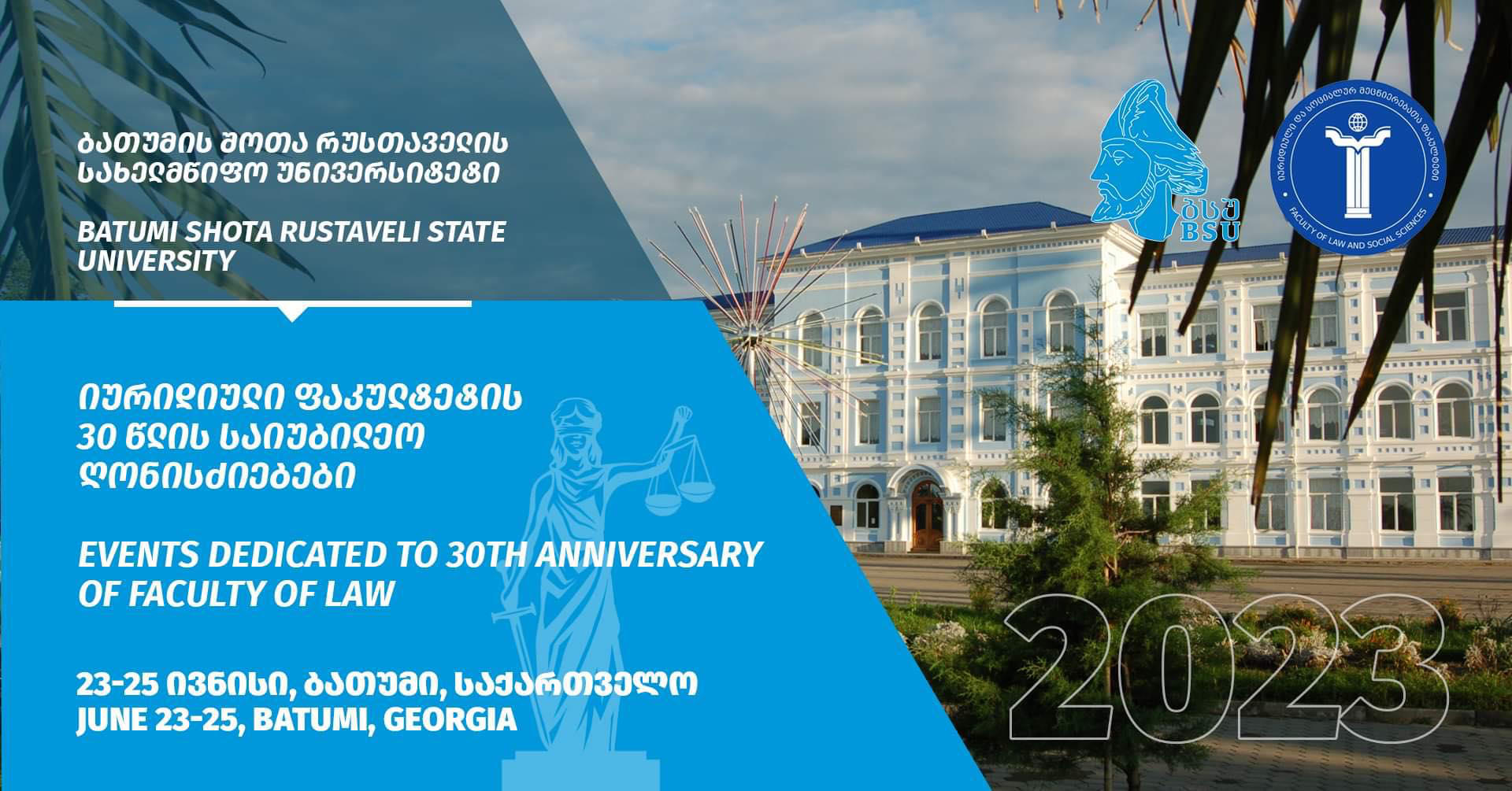 ბათუმის სახელმწიფო უნივერსიტეტის იურიდიული ფაკულტეტი 30 წლისაა