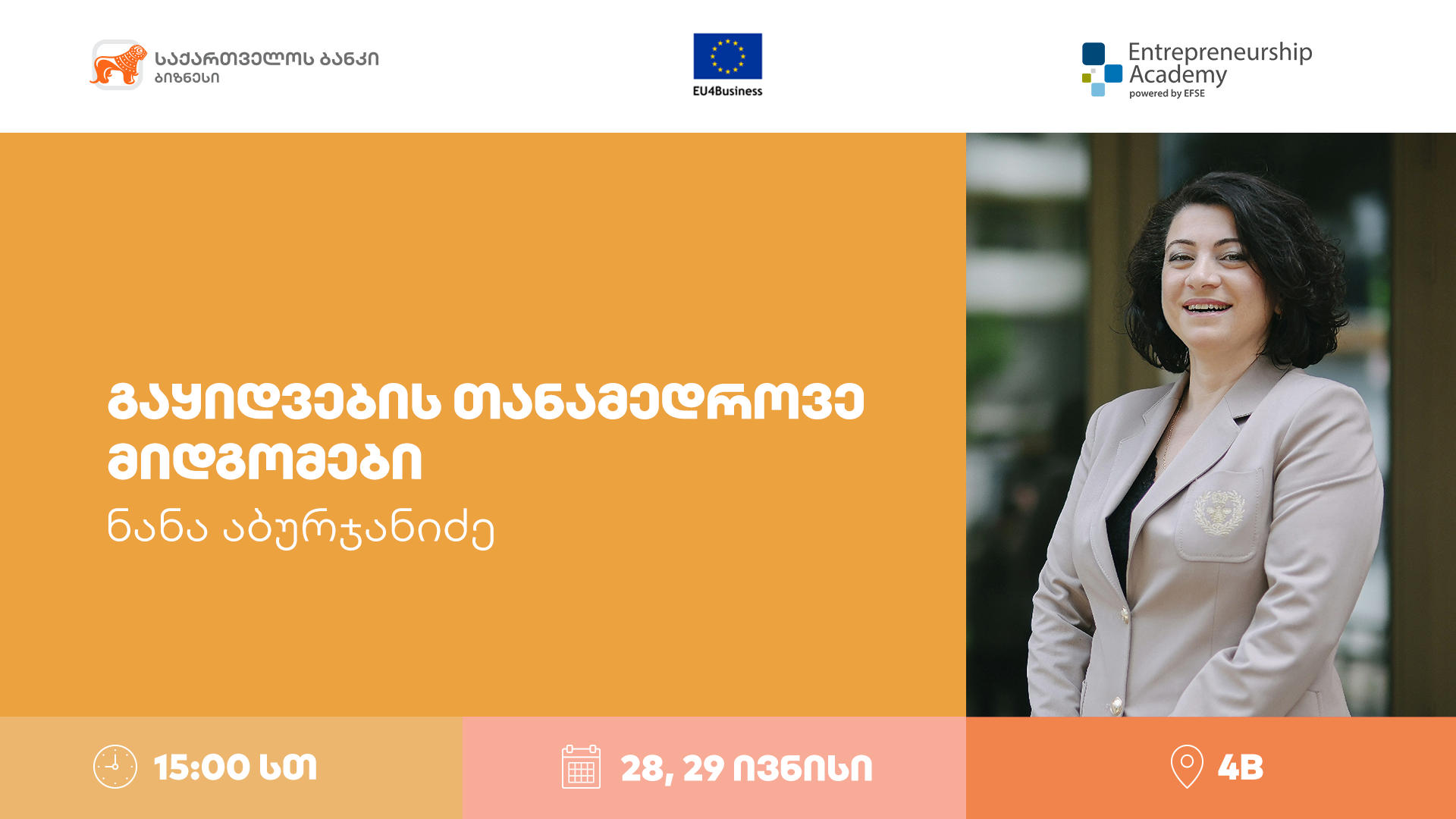 „საქართველოს ბანკი” ქალი მეწარმეებისთვის  გაყიდვების თანამედროვე მიდგომებზე ვორკშოპს გამართავს