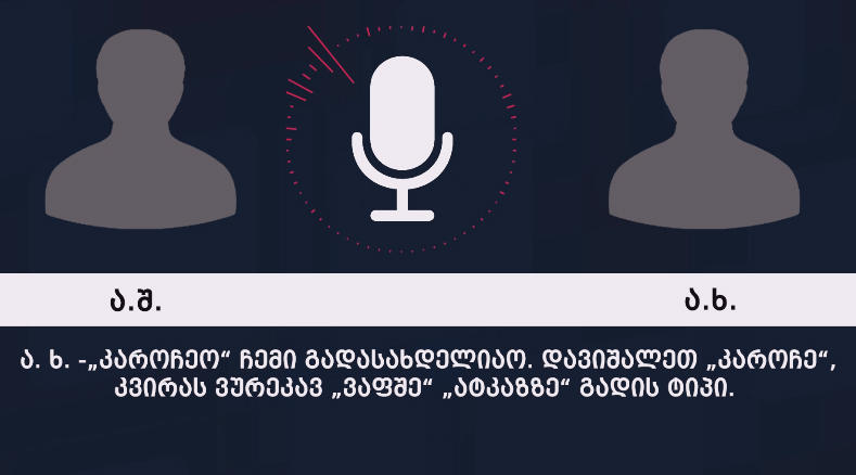 შსს-ს ინფორმაციით, „ქურდულ სამყაროსთან“ კავშირში მყოფი 3 პირი დააკავეს