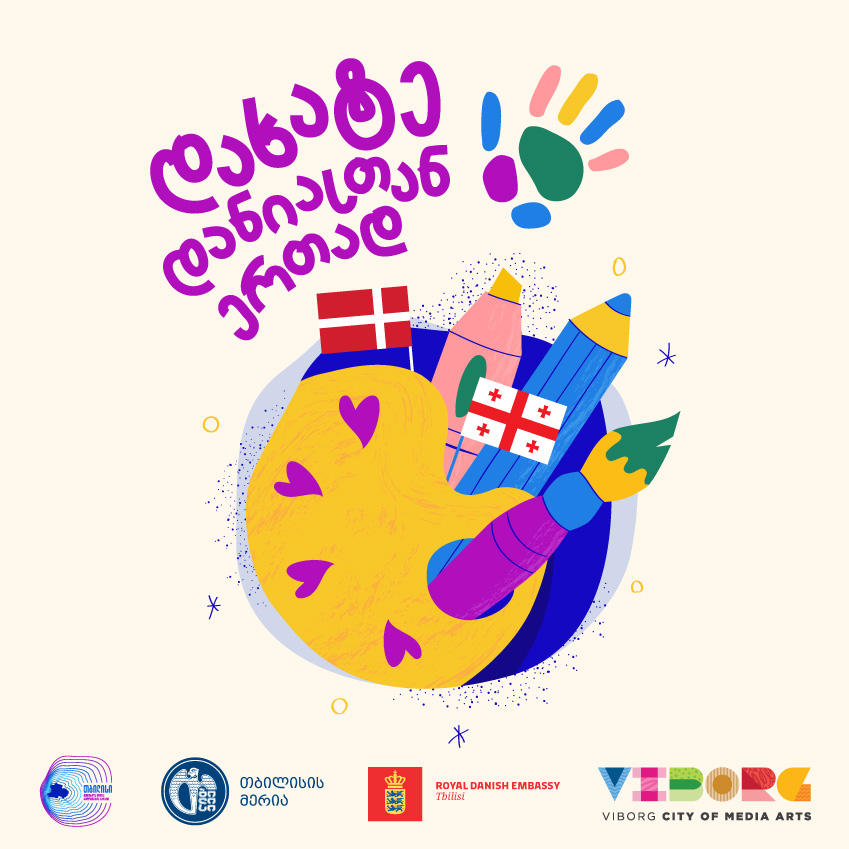 ვაკის მულტიფუნქციური ბიბლიოთეკა ღონისძიებას - „დახატე დანიასთან ერთად - ერთად გამწვანებისკენ“ უმასპინძლებს