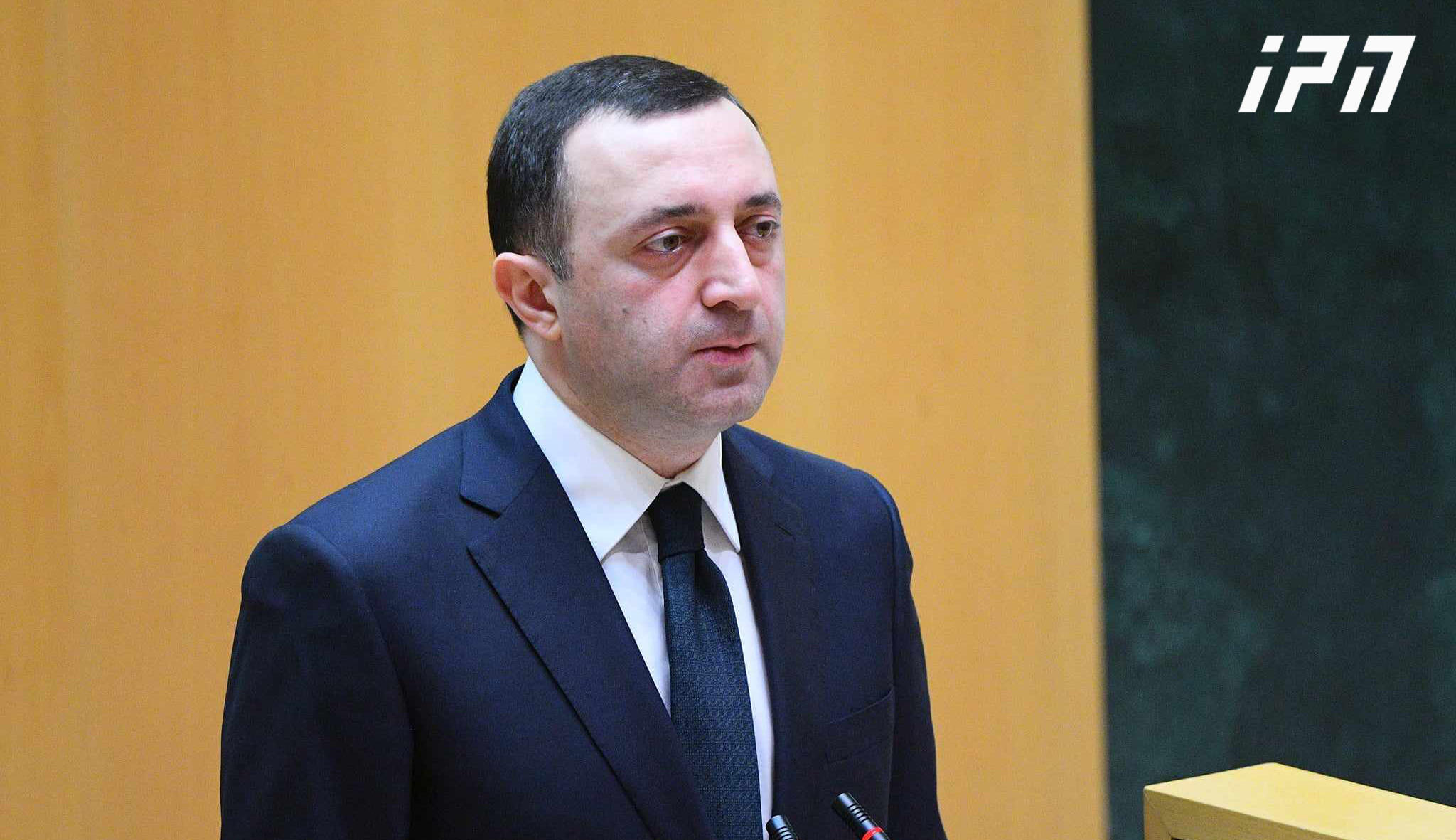 ირაკლი ღარიბაშვილი - უპასუხისმგებლო „ომის პარტიას“ უნდოდა, როგორც ერთხელ გაანადგურა ქვეყანა, ისე გაენადგურებინა მეორედ - პოლიტიკა, რომელსაც ჩვენ ვაწარმოებთ, ეს არის რეალურად სუვერენული და დამოუკიდებელი პოლიტიკა