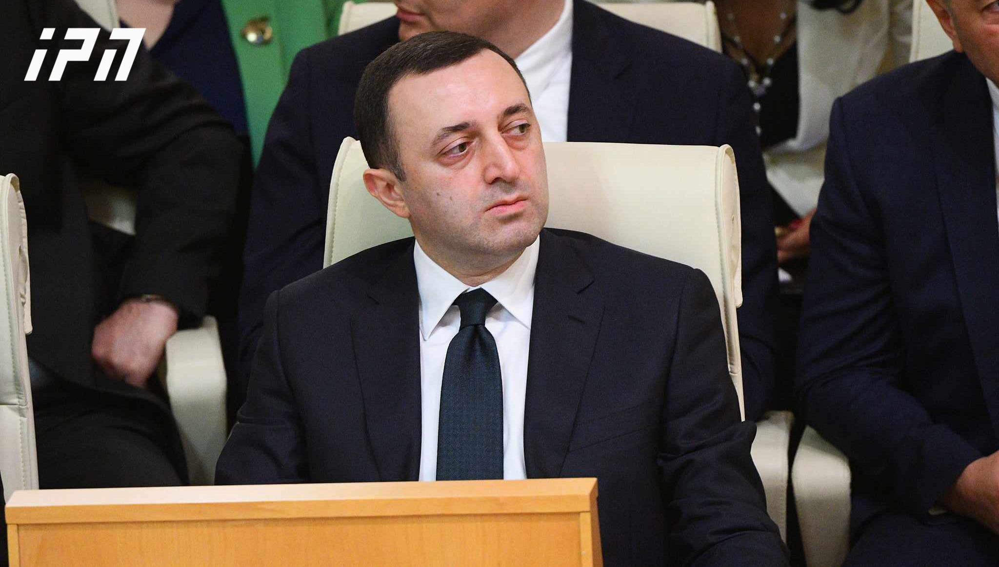 ირაკლი ღარიბაშვილი - ისტორიული გადაწყვეტილება იყო ევროპული პერსპექტივის მინიჭება, რაზეც წინა ხელისუფლების დროს ოცნებაც კი არ შეიძლებოდა