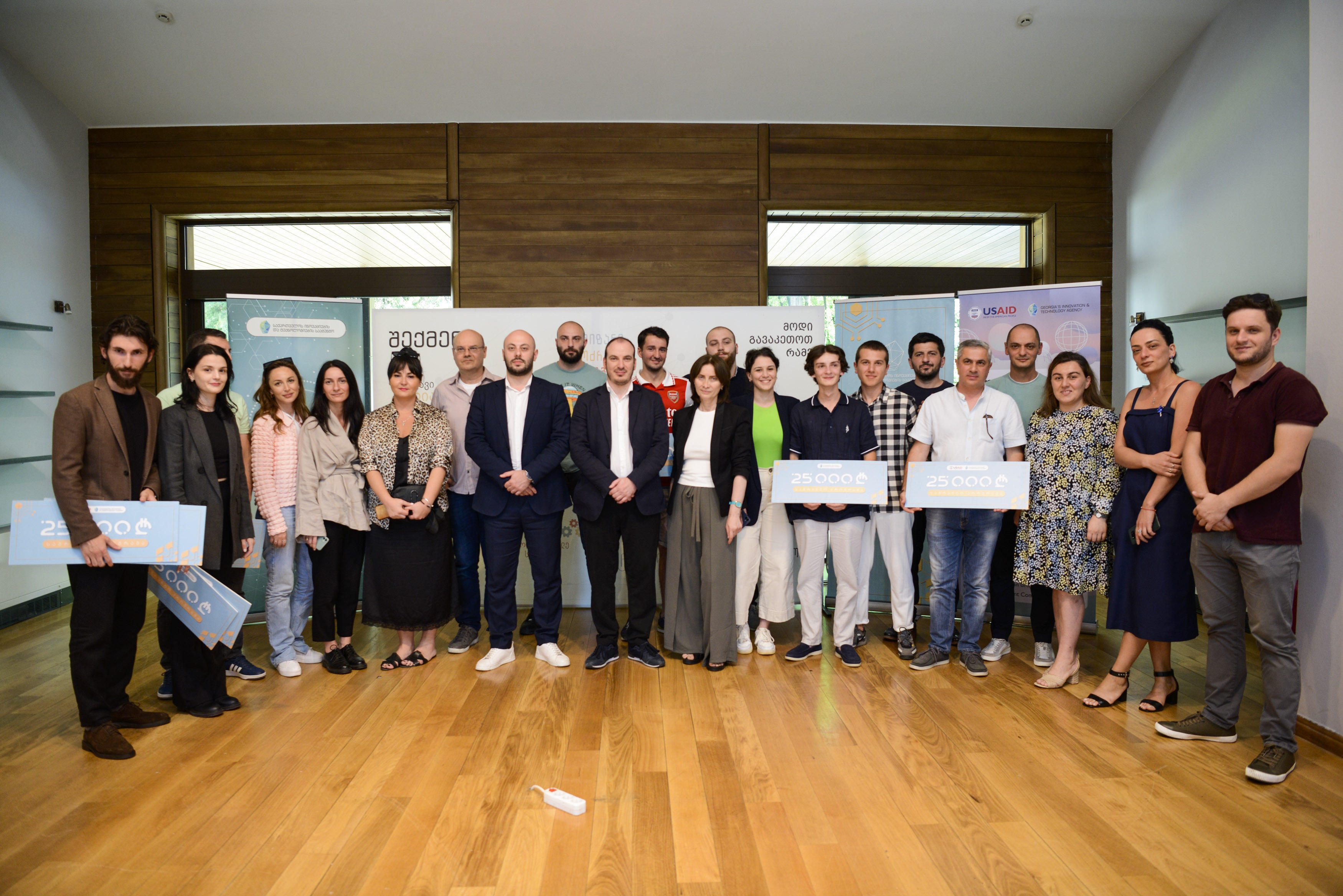 GITA-ს საგრანტო პროგრამის  „25 000 ლარამდე ინოვაციების გრანტები რეგიონებისთვის“ გამარჯვებულები სამეგრელოს რეგიონში ცნობილია