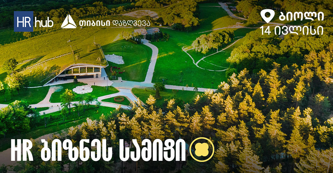 „თიბისი“ დაზღვევა HR hub 2023-ის მთავარი წარმდგენია