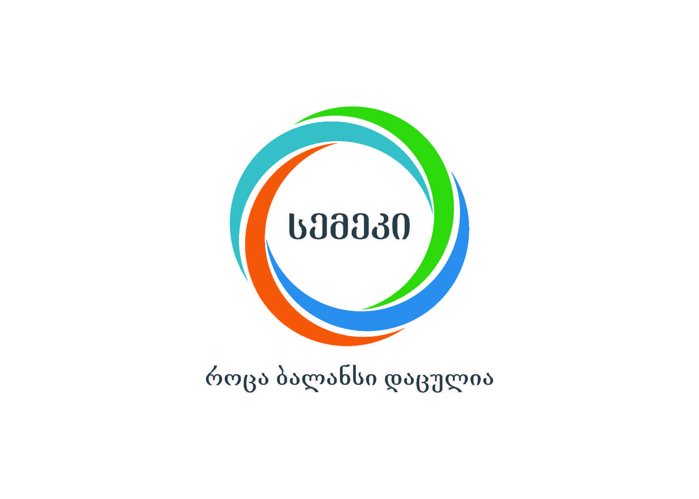 სემეკმა „სოკარ ჯორჯია გაზი“ მომარაგების წყვეტაზე მომხმარებელთა ინფორმირების ვალდებულების შეუსრულებლობის გამო 50 000 ლარით დააჯარიმა