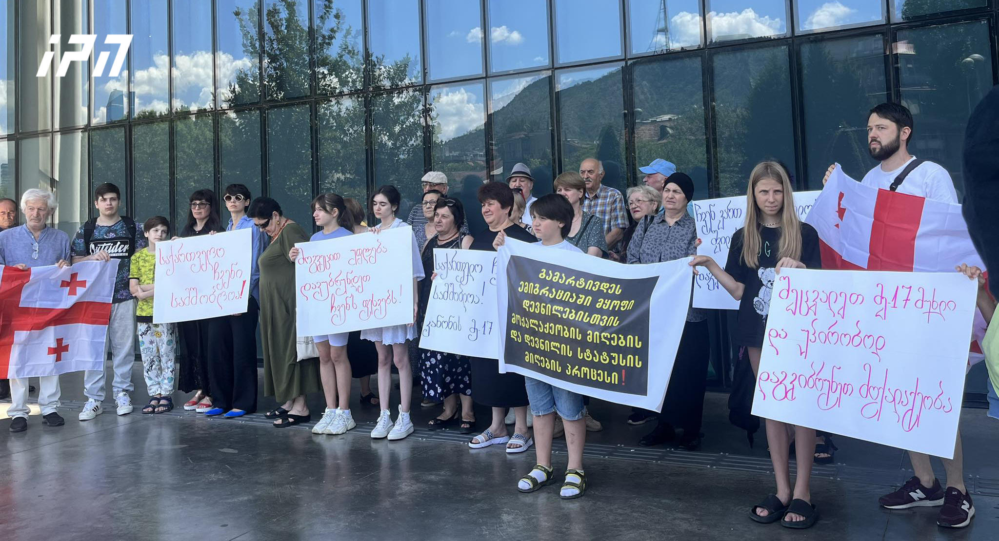 ასოციაცია „დევნილები დევნილებისათვის“ იუსტიციის სახლის წინ საპროტესტო აქციას მართავს