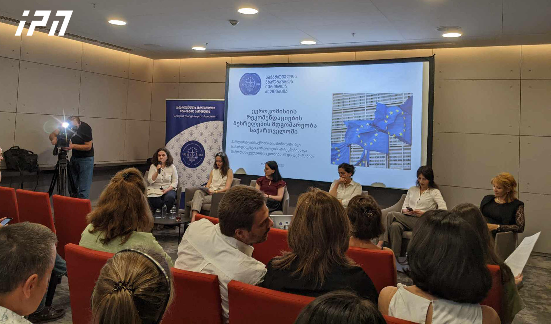 საია ევროკომისიის რეკომენდაციების შესრულების მდგომარეობასთან დაკავშირებით, პანელურ დისკუსიას მართავს