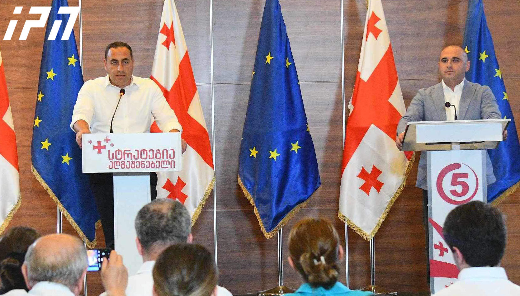 "ნაციონალურმა მოძრაობამ" და "სტრატეგია აღმაშენებელმა" პოლიტიკური გაერთიანების შესახებ ერთობლივი განცხადება გააკეთეს