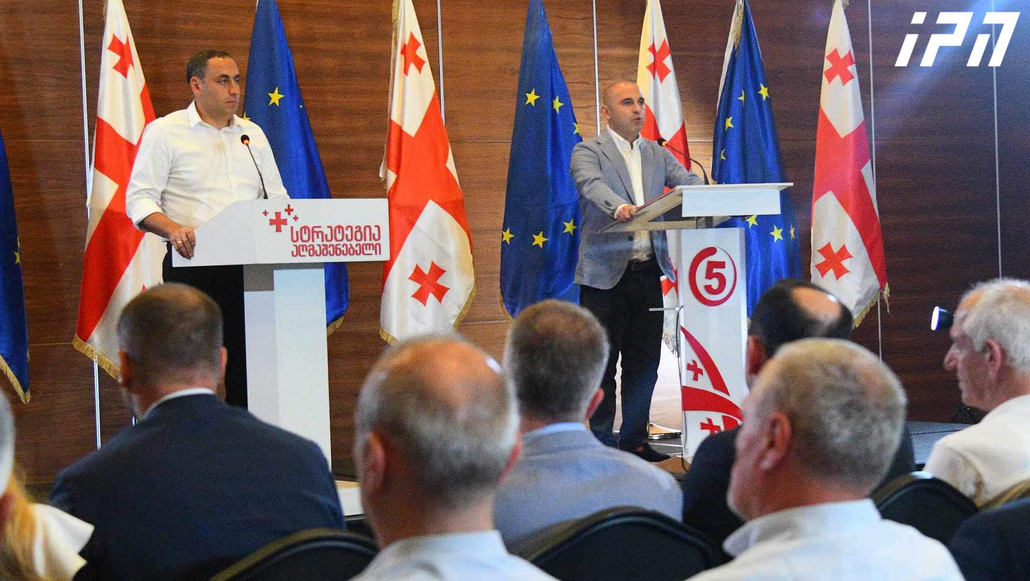 გიორგი ვაშაძე - იქეთ არის რუსეთთან შეკრული მოღალატეთა დაჯგუფება ივანიშვილის თაოსნობით, აქეთ, გამარჯვების პლატფორმაზე კი ვიკრიბებით სამშობლოზე შეყვარებული პატრიოტები