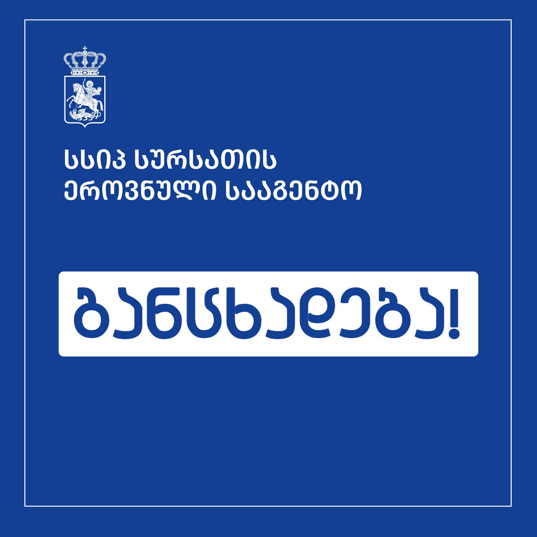 სურსათის ეროვნული სააგენტო - შპს „ეკე 2009-ში“ აღებული ირანული წარმოების კარაქის ნიმუშებში ლისტერია არ გამოვლინდა