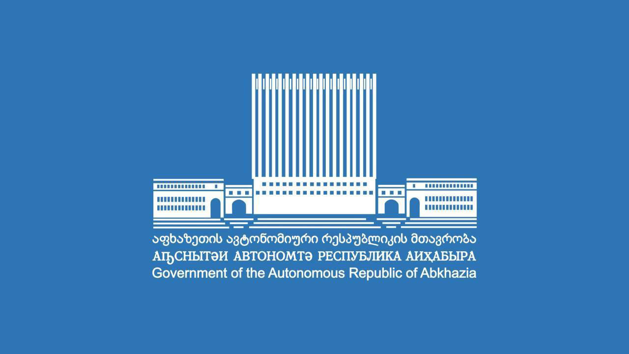 აფხაზეთის ავტონომიური რესპუბლიკის მთავრობამ აფხაზეთის ომის ვეტერანებს მატერიალური დახმარება გაუწია