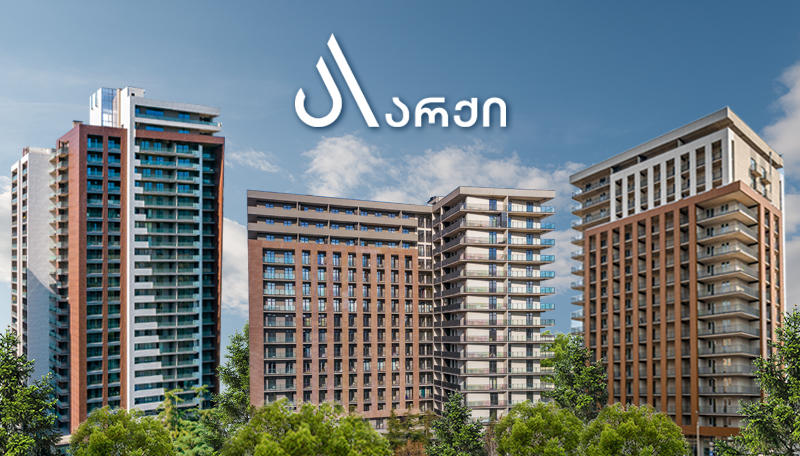 რა უპირატესობები აქვს ბინის ყიდვას არქიში?