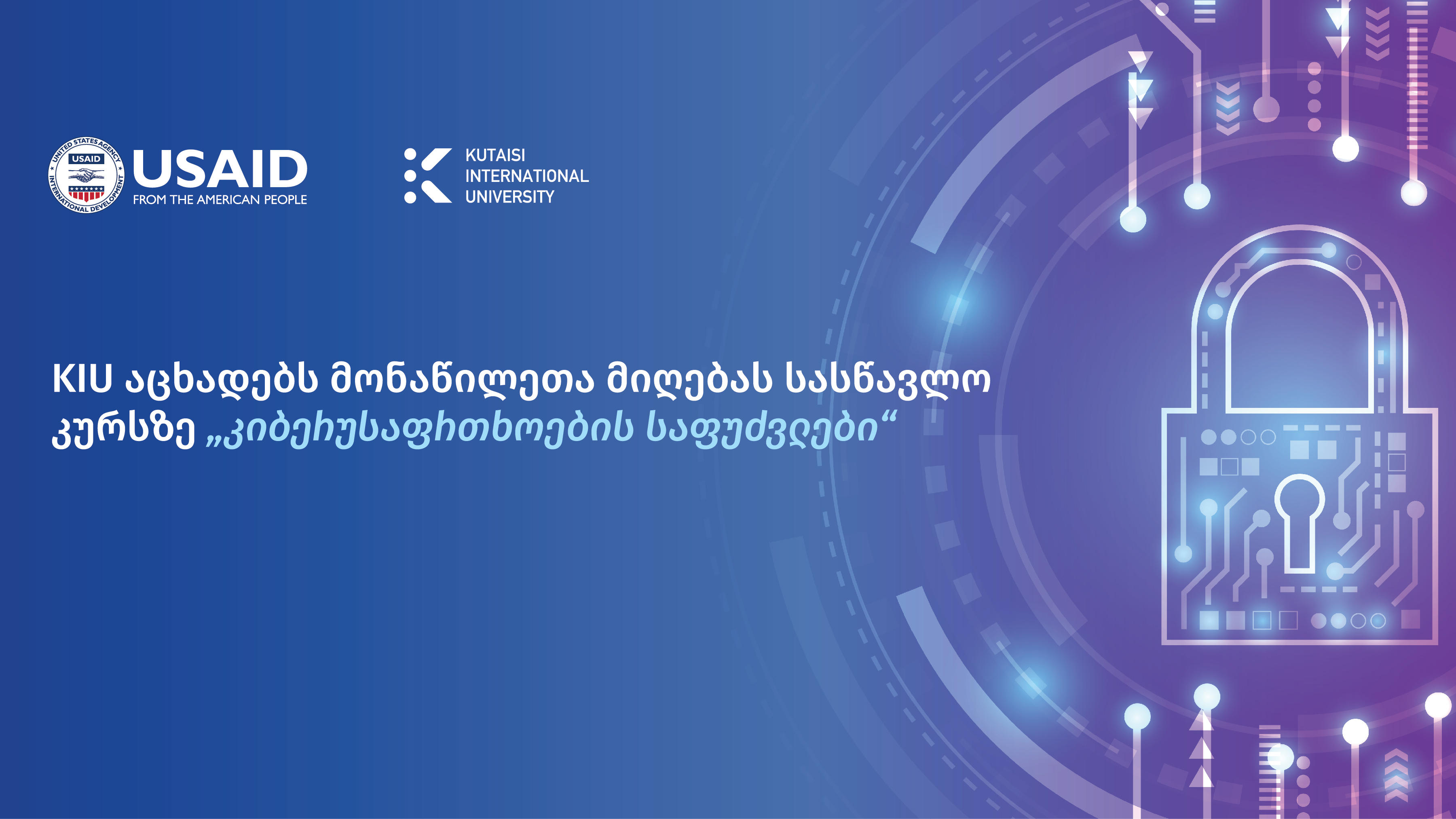ქუთაისის საერთაშორისო უნივერსიტეტი ახალ სასწავლო კურსზე - კიბერუსაფრთხოების საფუძვლები, მონაწილეთა მიღებას იწყებს