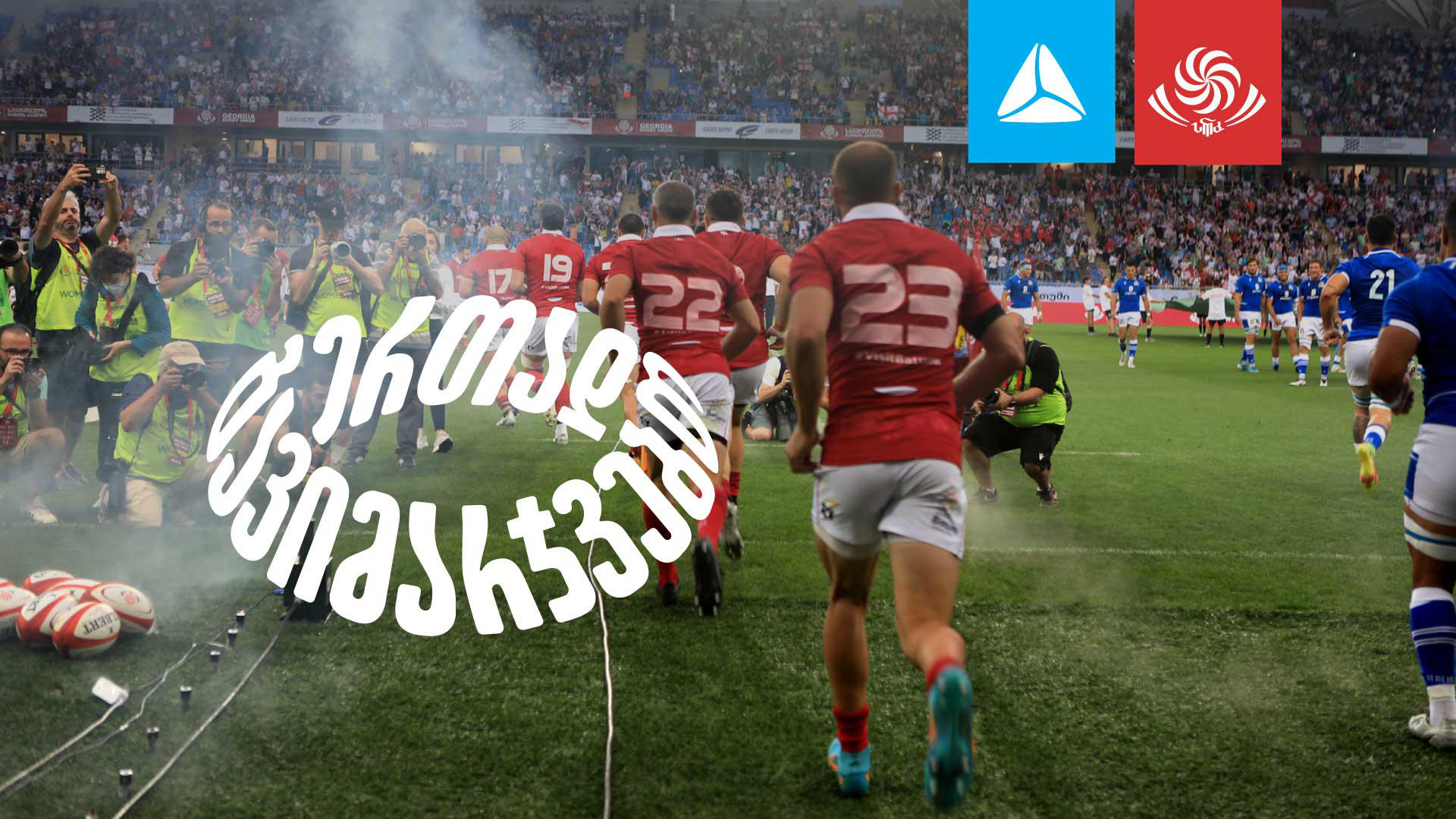 „თიბისისთან“ პარტნიორობით ქართული რაგბი მსოფლიო ჩემპიონატისთვის სამზადისს იწყებს