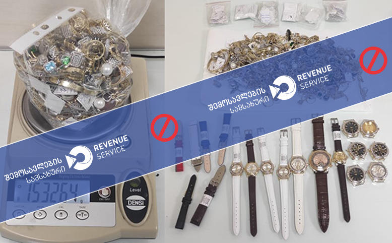 სადახლოზე მებაჟე ოფიცრებმა განსაკუთრებით დიდი ოდენობით არადეკლარირებული ოქროს ნაკეთობები გამოავლინეს