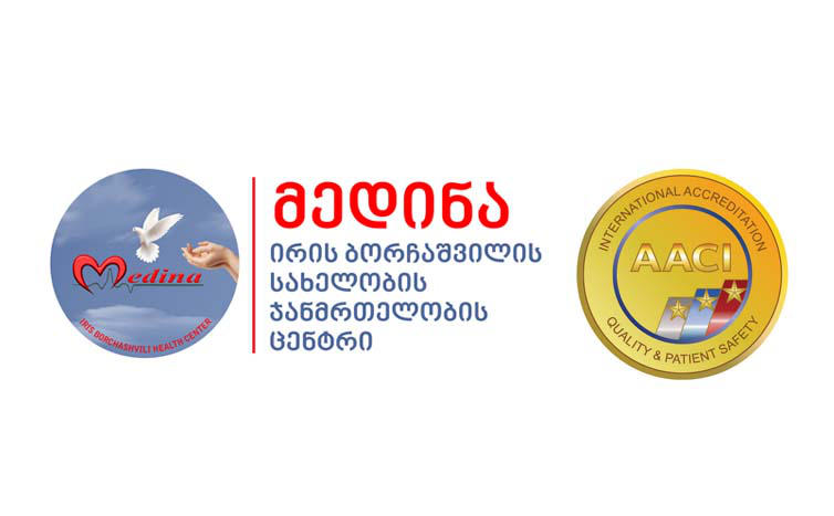 ამერიკის აკრედიტაციის კომისიის (AACI) წარმომადგენლობის განცხადებით, ბათუმის კლინიკა „მედინაში“ აკრედიტაციის პროცესი დაიწყო