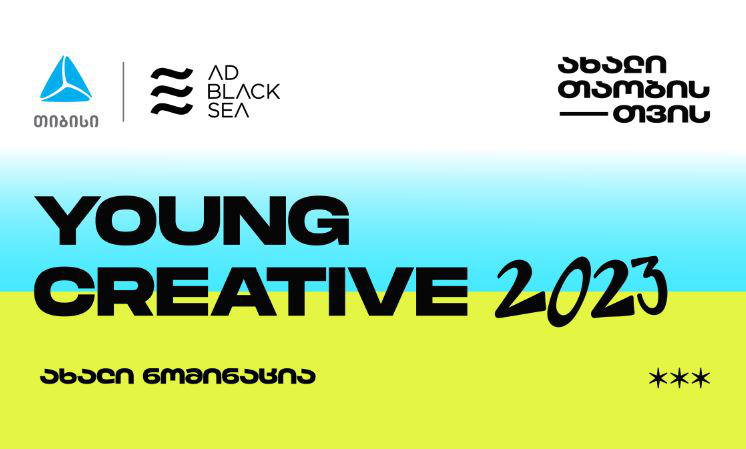 „თიბისი“ კრეატივის საერთაშორისო ფესტივალ AD BLACK SEA-ზე ახალ ნომინაციას - Young Creative - წარადგენს