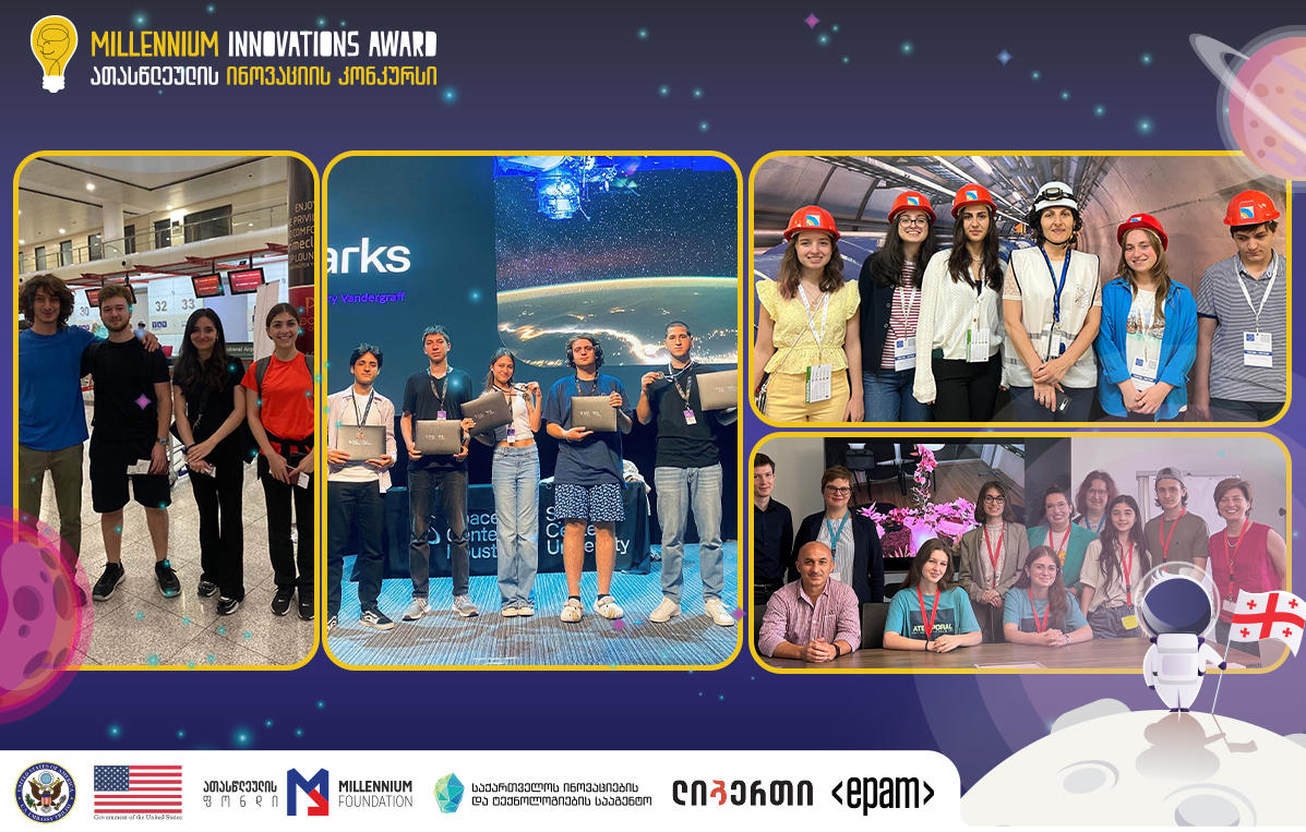 ქართველი ინოვატორების წარმატებები აშშ-სა და ევროპაში გამართულ STEM საზაფხულო სკოლებში