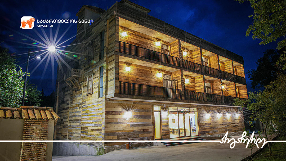„საქართველოს ბანკის“ მხარდაჭერით სოფელ საზანოში 31-ნომრიანი სასტუმრო - „საზანოს ღვინო“ გაიხსნება