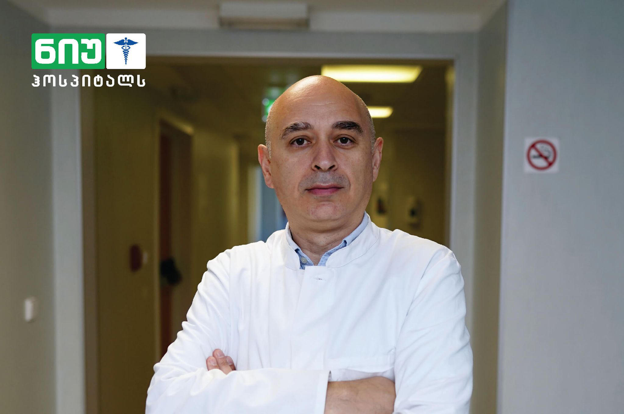 პათოლოგიურ სიმსუქნესთან ბრძოლა შესაძლებელია - ბარიატრიული ოპერაციები უპრეცედენტო ფასდაკლებით