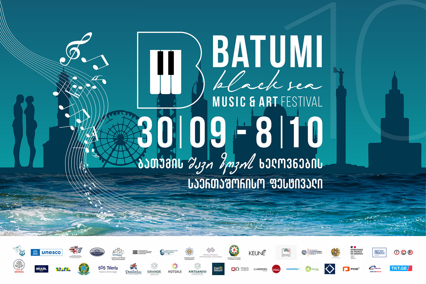 ბათუმის შავი ზღვის ხელოვნების საერთაშორისო ფესტივალი მე-10 საიუბილეო სეზონს აღნიშნავს