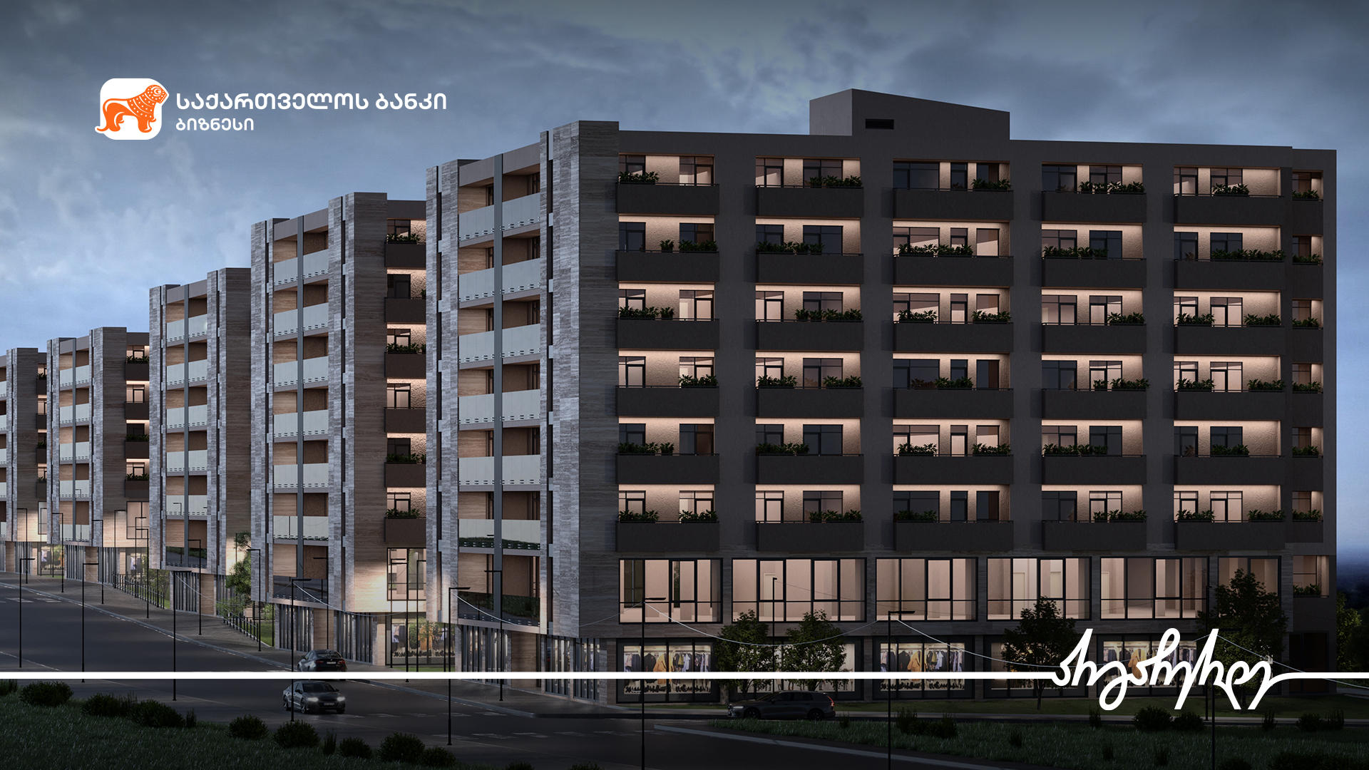 „საქართველოს ბანკის“ მხარდაჭერით „დრიმ პალას დეველოპმენტი“ 5 მულტიფუნქციურ საცხოვრებელ კორპუსს აშენებს