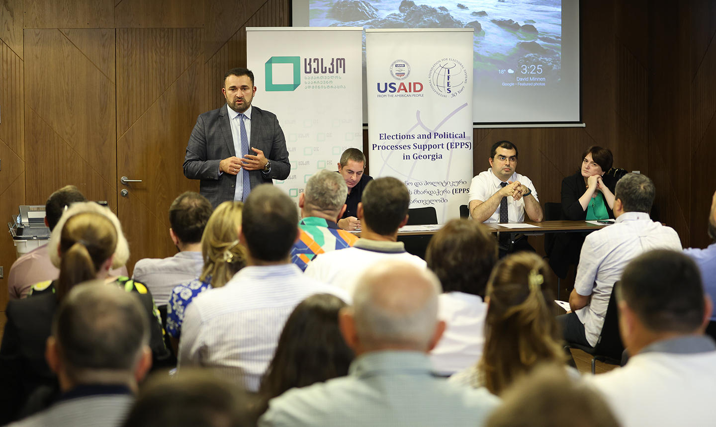 საარჩევნო ადმინისტრაციის თანამშრომლებს ელექტრონულ ტექნოლოგიებთან დაკავშირებით მორიგი ტრენინგი უტარდებათ