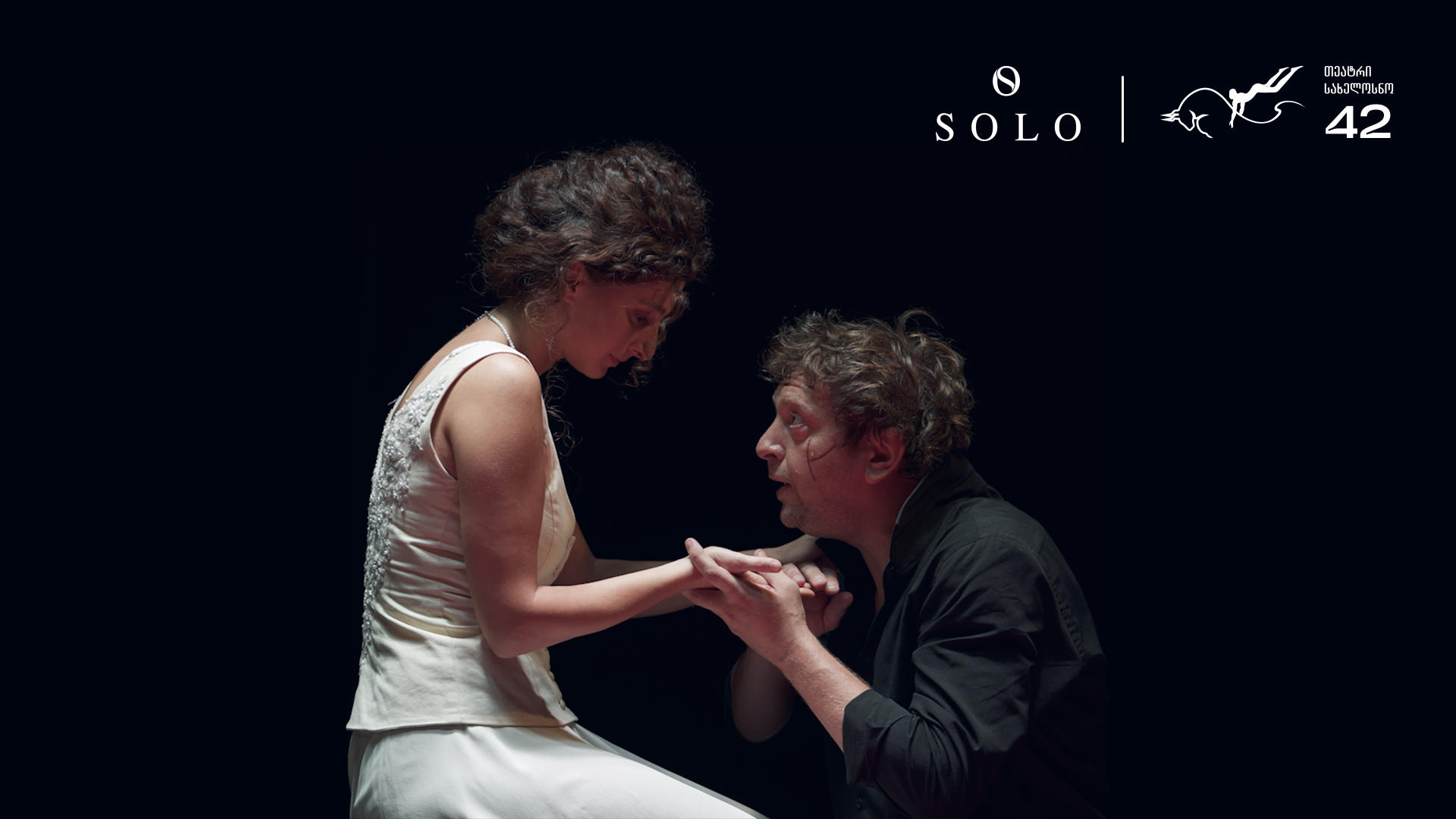 თეატრი სახელოსნო 42 მაყურებელს მალე უმასპინძლებს - სეზონის გენერალური სპონსორია SOLO