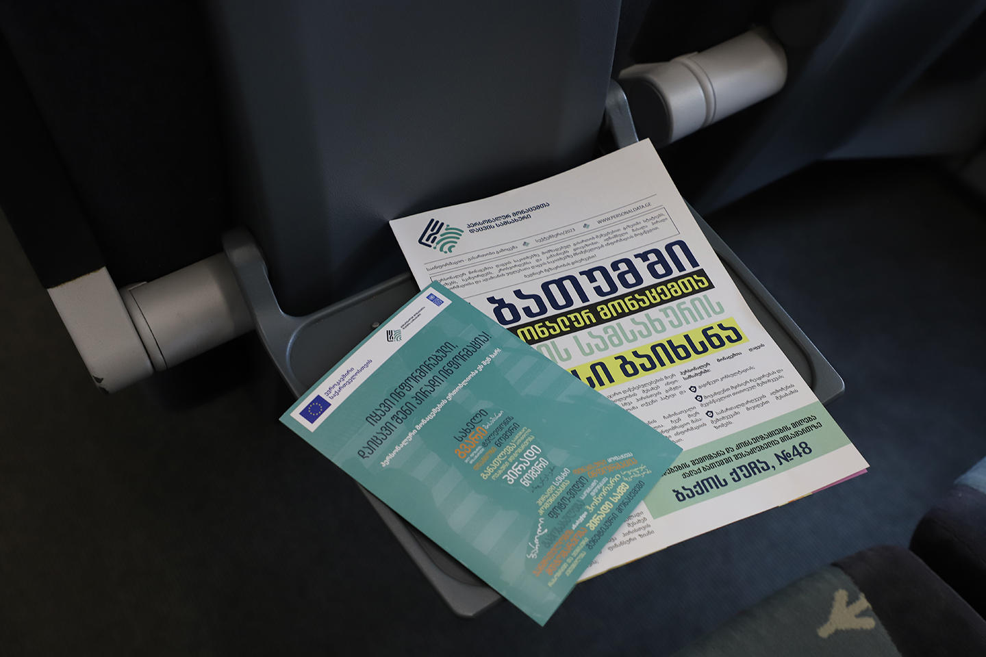პერსონალურ მონაცემთა დაცვის სამსახურმა რკინიგზის მატარებლებში საინფორმაციო ბროშურები და შემეცნებით-გასართობი გაზეთები განათავსა