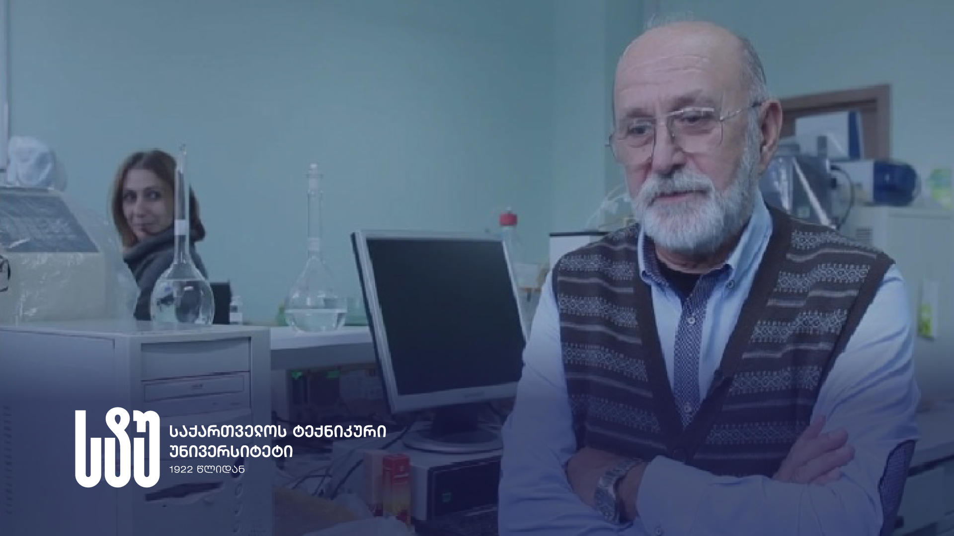საქართველოს ტექნიკური უნივერსიტეტის რექტორი მეცნიერ-ქიმიკოსს, აკადემიკოს რამაზ ქაცარავას 80 წლის იუბილეს ულოცავს