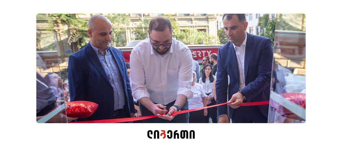 ბათუმში ლიბერთის განახლებული  ფილიალი გაიხსნა