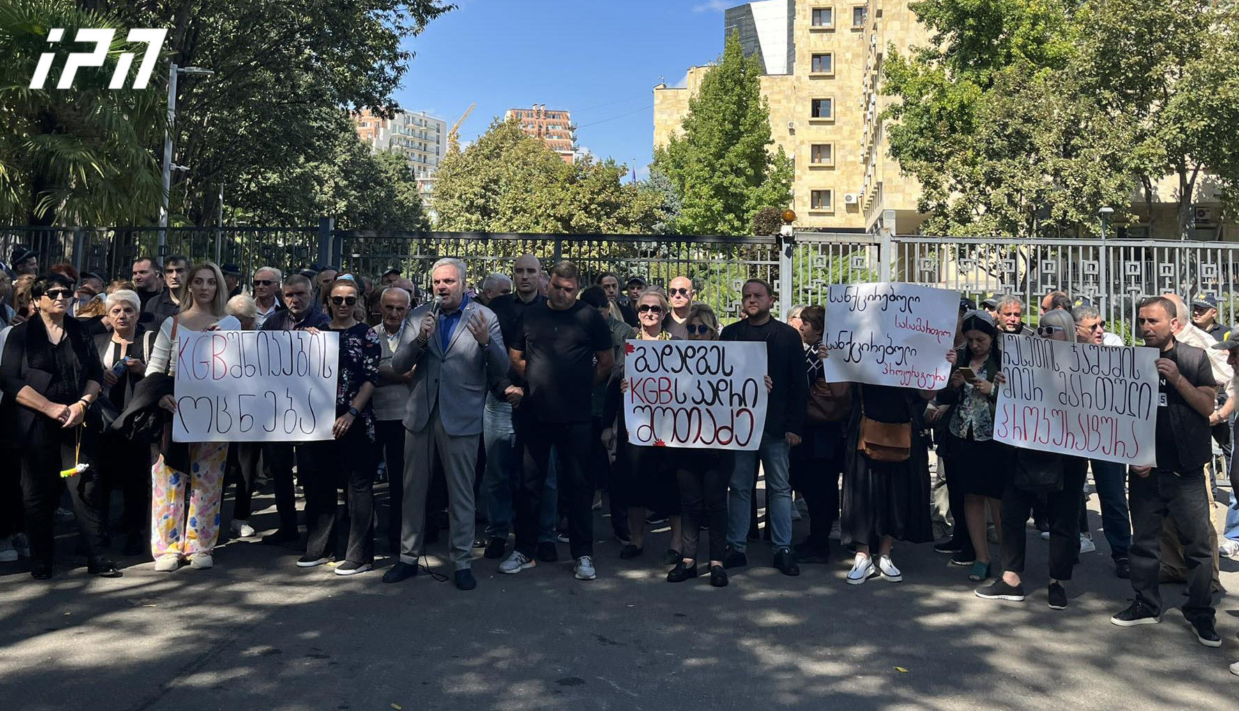 ოთარ ფარცხალაძის წინააღმდეგ გამოძიების დაწყების მოთხოვნით, პროკურატურასთან „ნაციონალური მოძრაობისა“ და „სტრატეგია აღმაშენებლის“ წევრებმა აქცია გამართეს