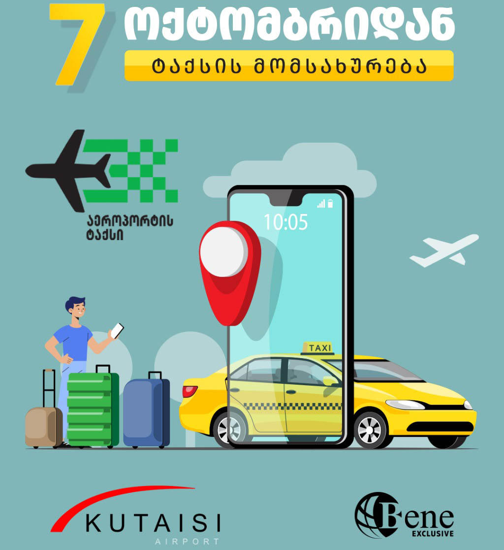 აეროპორტების გაერთიანება - ქუთაისის საერთაშორისო აეროპორტის ოფიციალური გადამყვანი ტაქსი BENE EXCLUSIVE იქნება