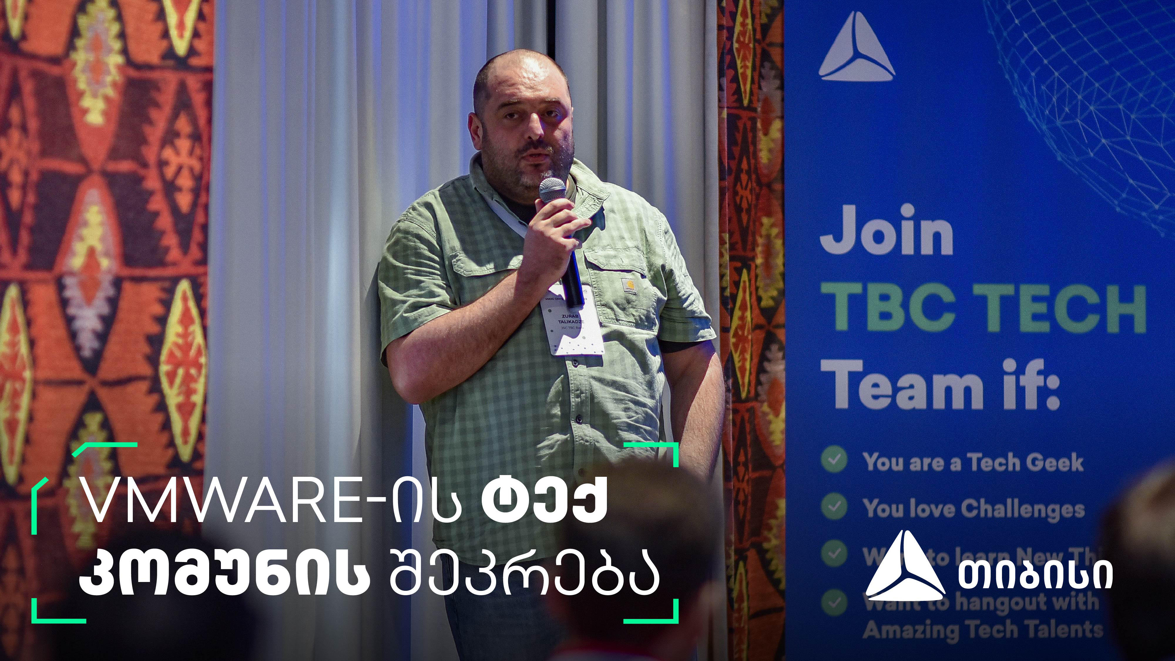 „თიბისის“ მხარდაჭერით ტექღონისძიება - VMUG Georgia-ს შემოდგომის სერია გაიმართა