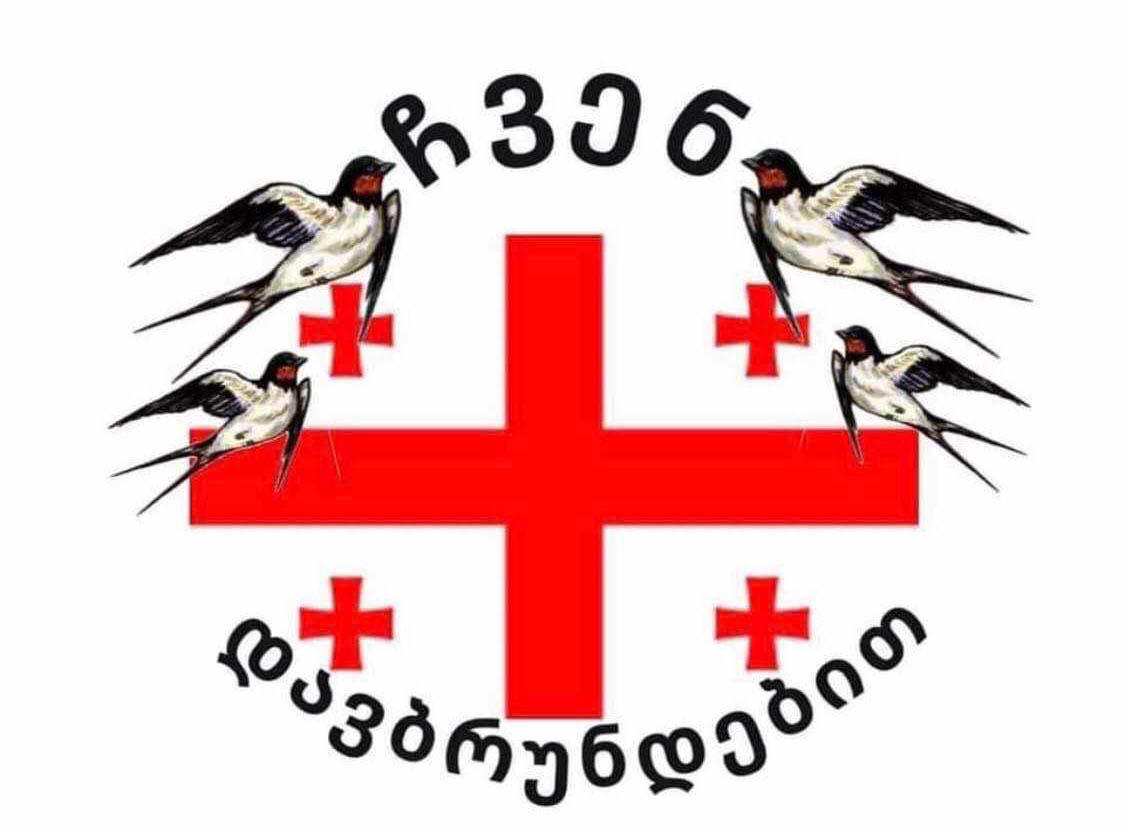 ბელგიის სამეფოში მოქმედი ქართული თეატრი პრემიერისთვის ემზადება