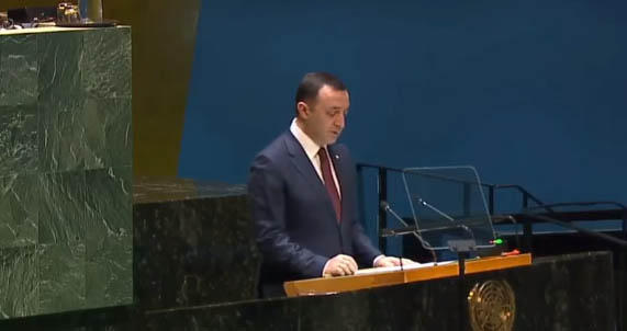 ირაკლი ღარიბაშვილი - ჩვენ ერთგულნი ვართ ქართველი ხალხისთვის კიდევ უფრო დიდი შედეგების მიღწევის იდეისადმი, ხოლო გლობალურ საზოგადოებაში - მნიშვნელოვანი წვლილის შეტანის იდეისადმი