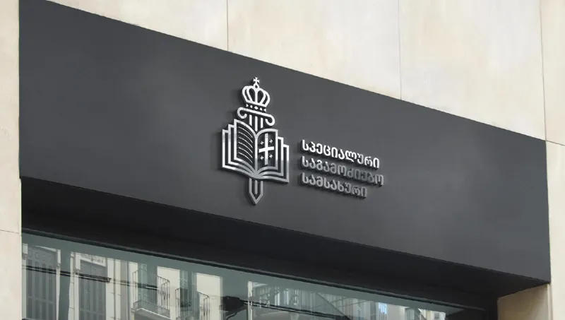 სპეციალური საგამოძიებო სამსახური სიცრუეს უწოდებს მოქალაქის მიერ გავრცელებულ ინფორმაციას, თითქოს მას სპეციალური საგამოძიებო სამსახურიდან  დაუკავშირდნენ და ხუთი პოლიციელის თავდასხმაში და მიმალვაში დაადანაშაულეს
