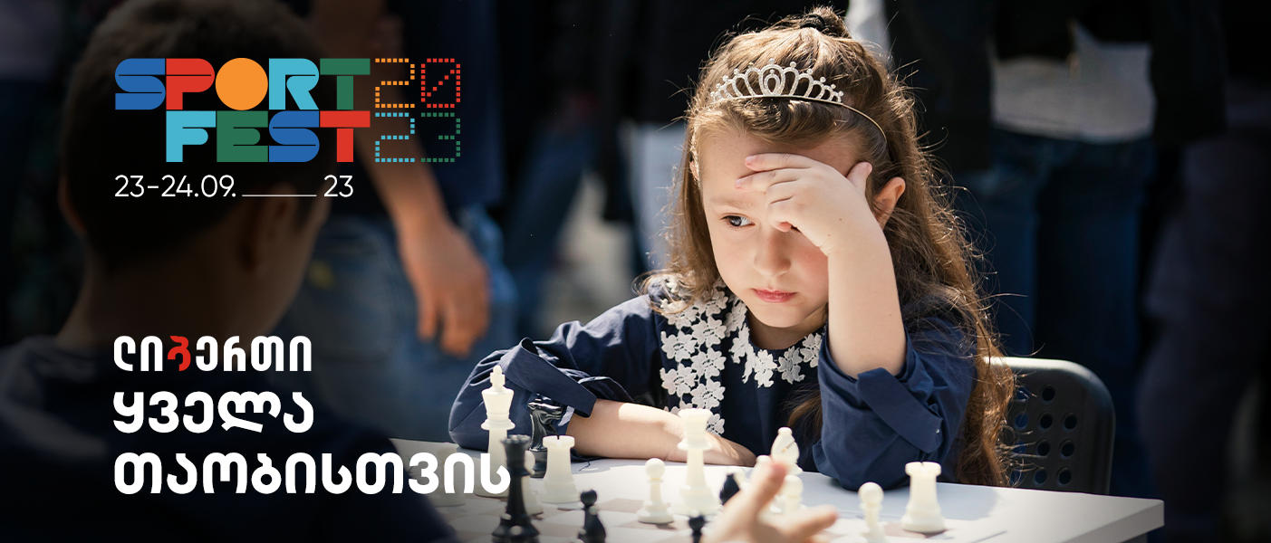 ლიბერთის მხარდაჭერით თბილისში SPORTFEST დასრულდა