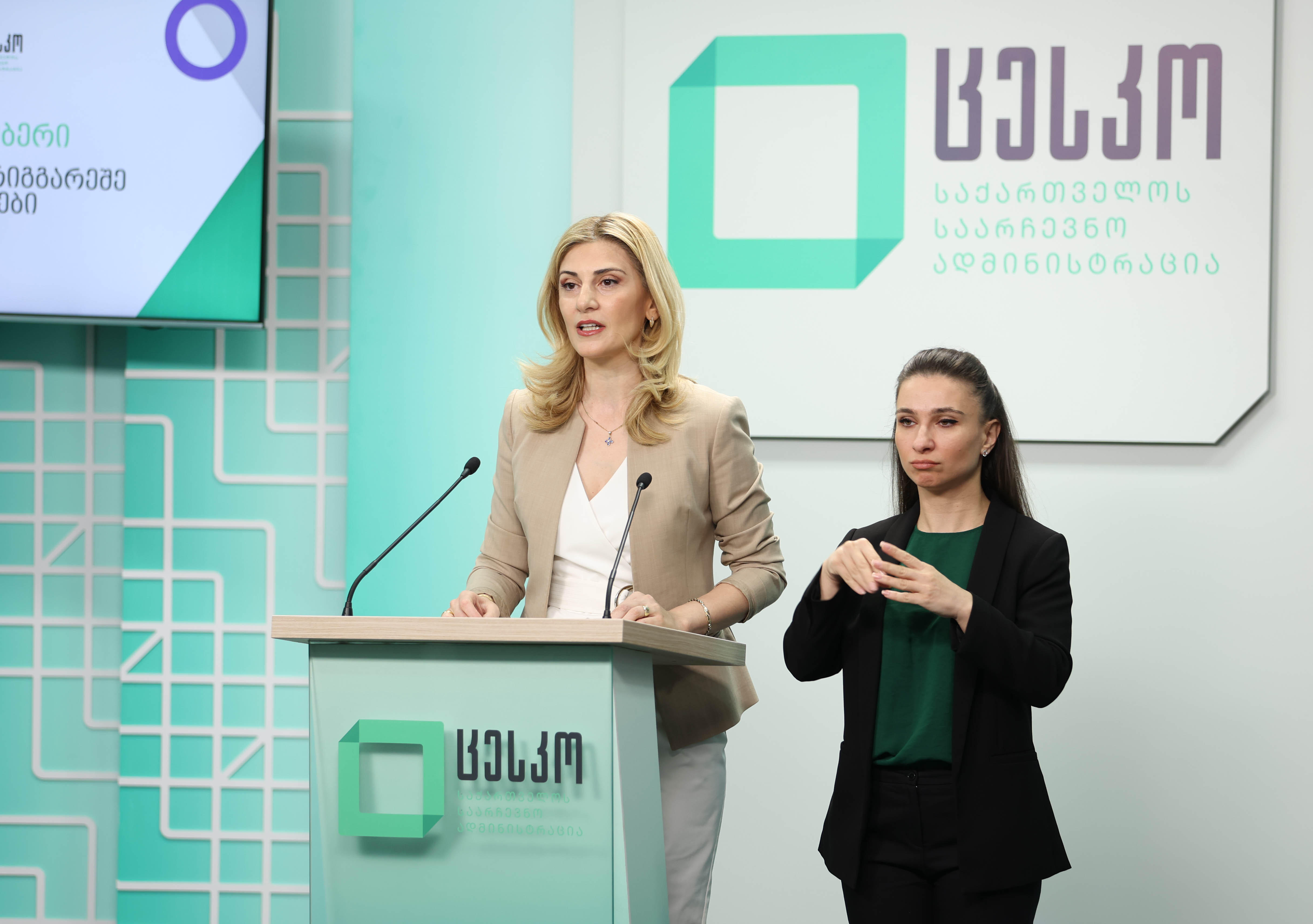 ცესკო - გვინდა მოვუწოდოთ ამომრჩევლებს, მივიდნენ საარჩევნო უბნებზე და გააკეთონ არჩევანი