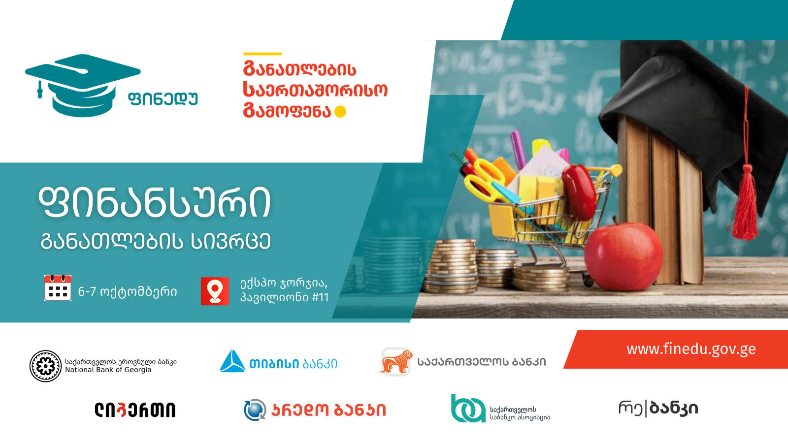 ეროვნული ბანკის ინიციატივით ფინანსური განათლების გამოფენა გაიმართება