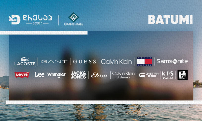 დრესაპ ჯგუფი აჭარის რეგიონში 14 ახალ მაღაზიას ხსნის