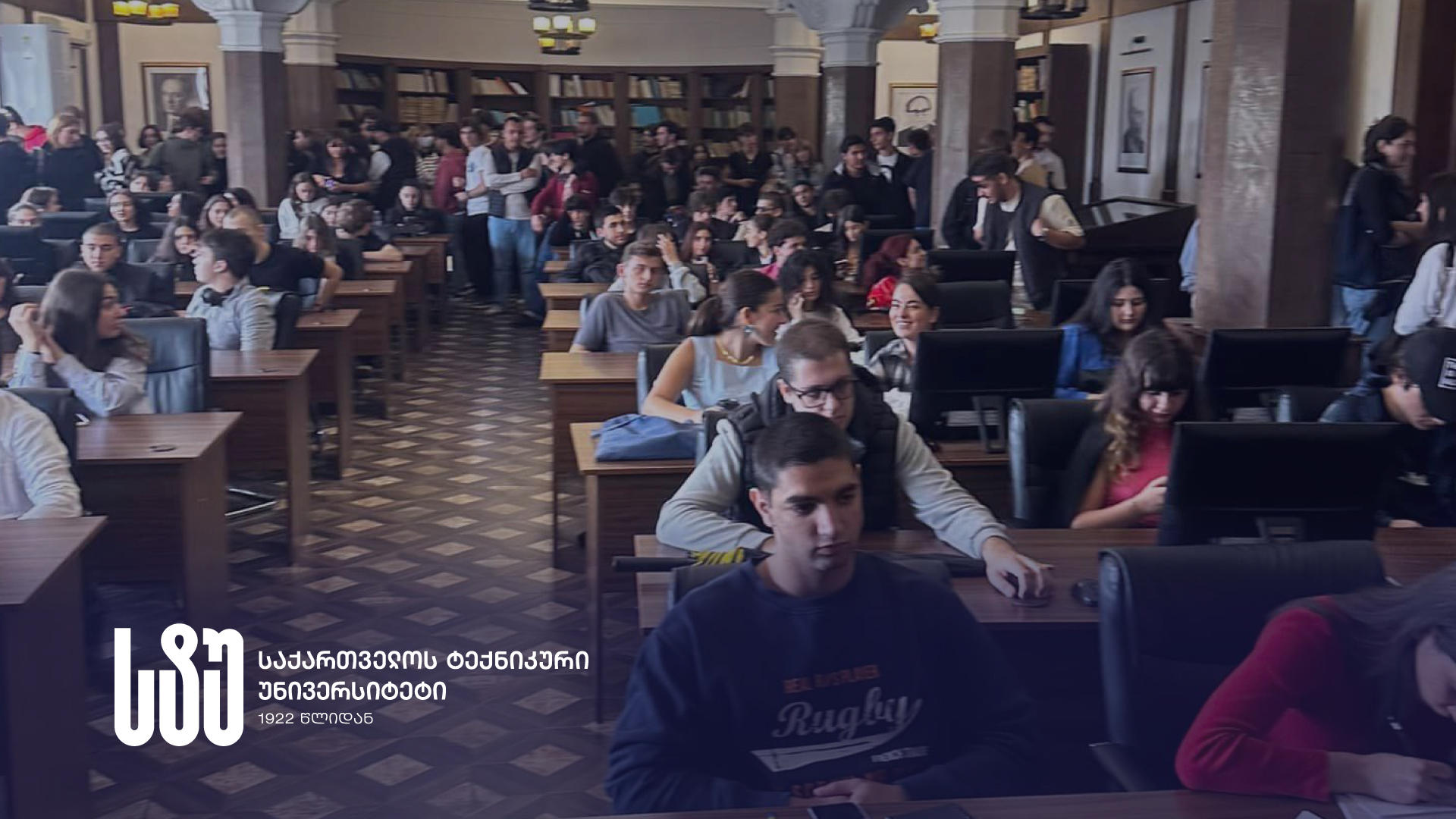 საქართველოს ტექნიკური უნივერსიტეტი პირველკურსელებს შემოქმედებით და სპორტულ აქტივობებში ჩართვის საშუალებას აძლევს