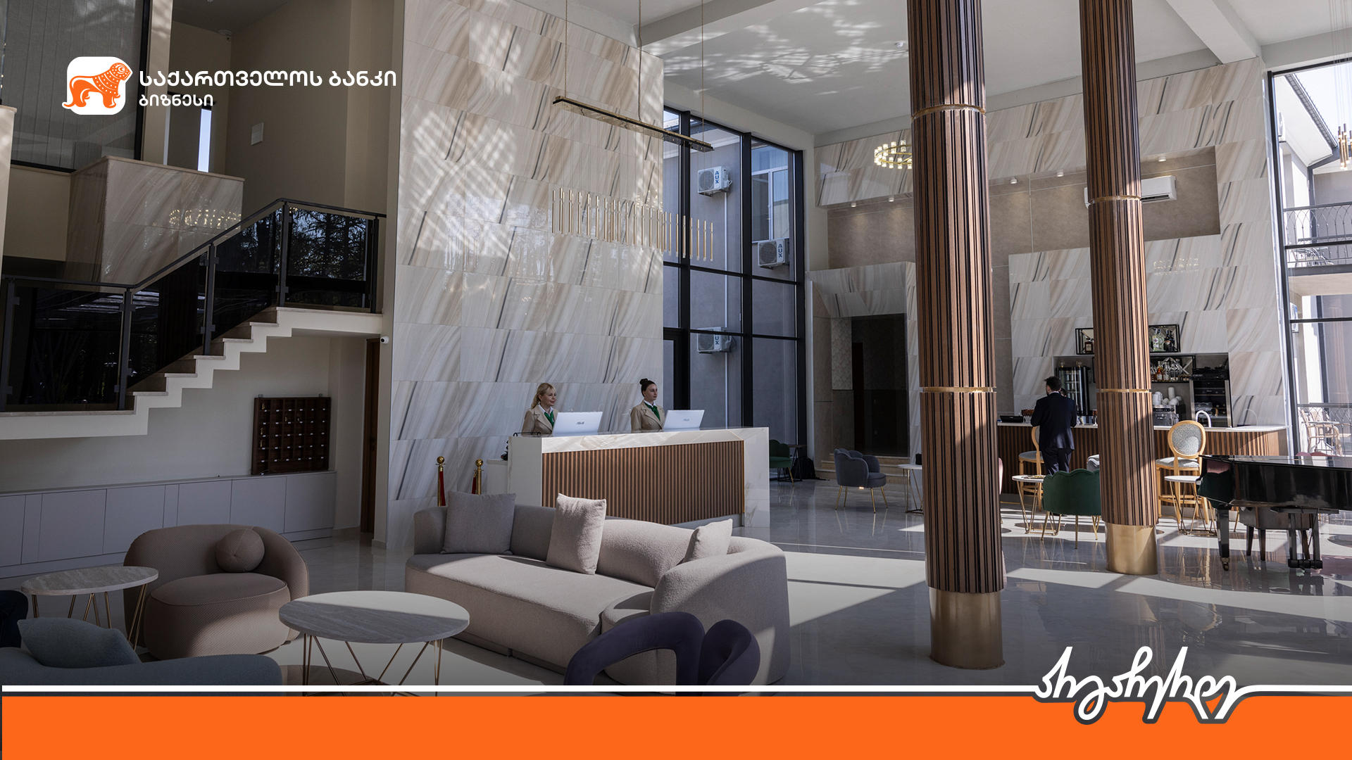 „საქართველოს ბანკის“ ფინანსური მხარდაჭერით განახლებული „პარკ რეზორტ წყალტუბო“ და ქართული რესტორანი „იმერული ესკიზები“ გაიხსნა