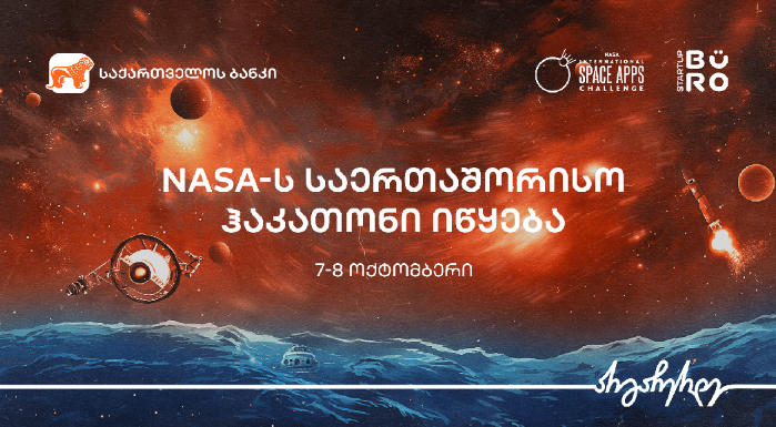 NASA-ს ჰაკათონი მათთვის, ვისაც კოსმოსი აინტერესებს - პროექტის მთავარი პარტნიორი „საქართველოს ბანკია“