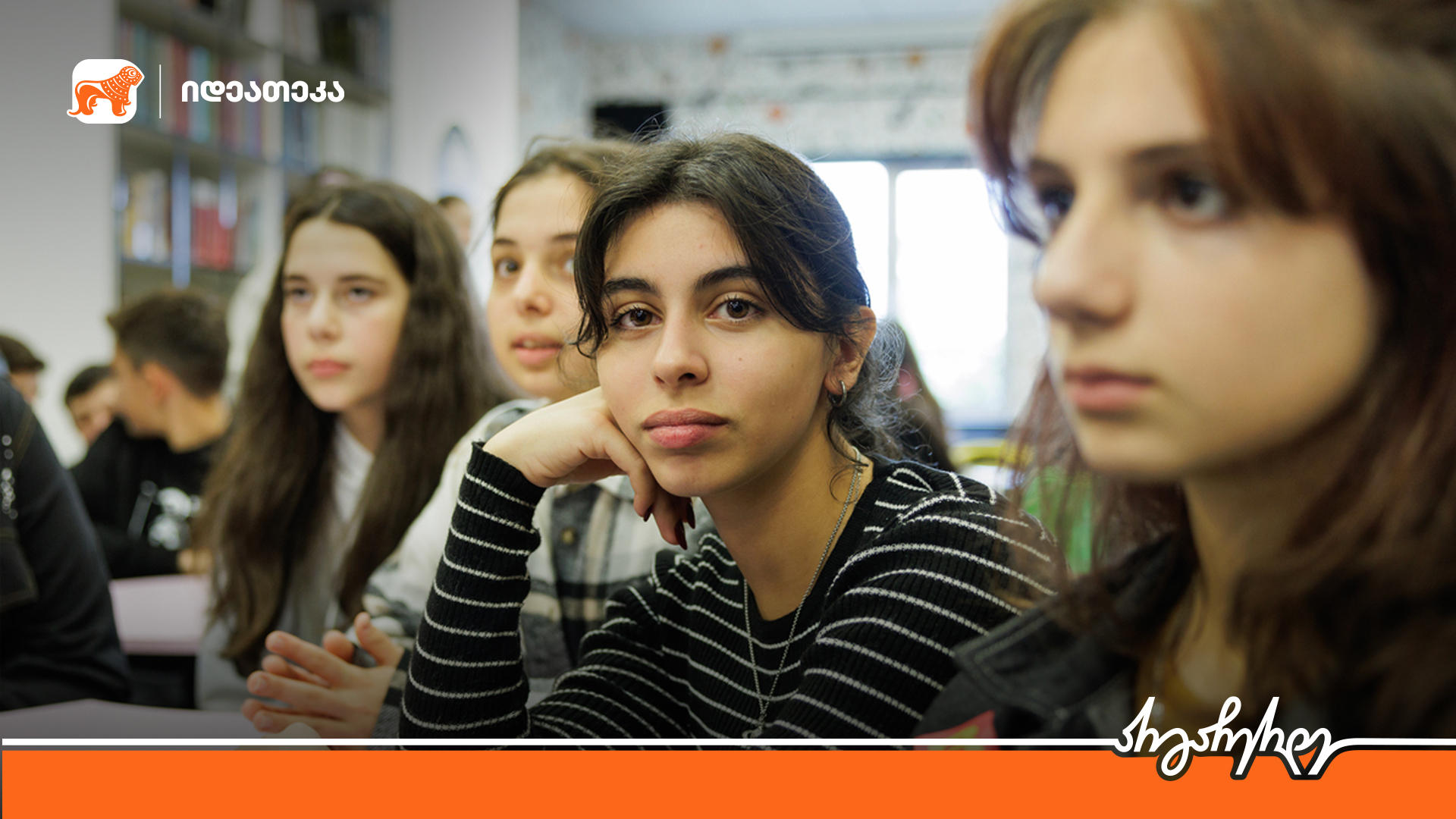 „საქართველოს ბანკის“ ინიციატივით, სოფელ მუხრანში 900 მოსწავლისთვის ახალი იდეათეკა გაიხსნა