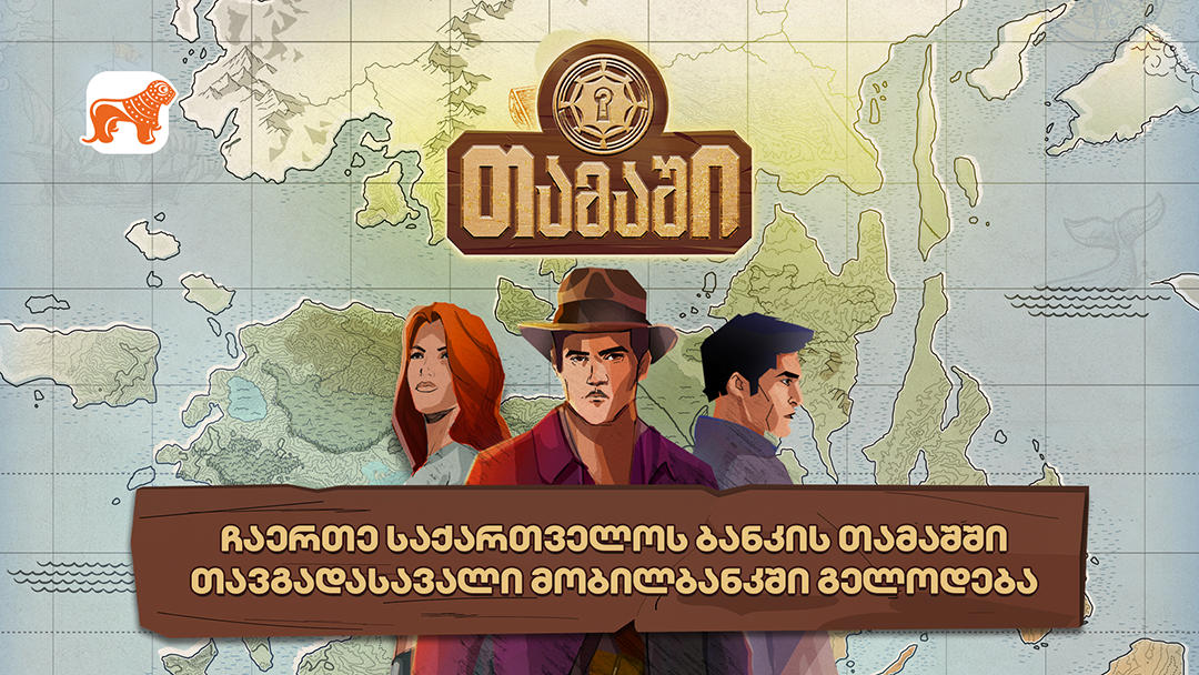 „საქართველოს ბანკი“ მობილბანკში მასშტაბურ „თამაშს“ იწყებს