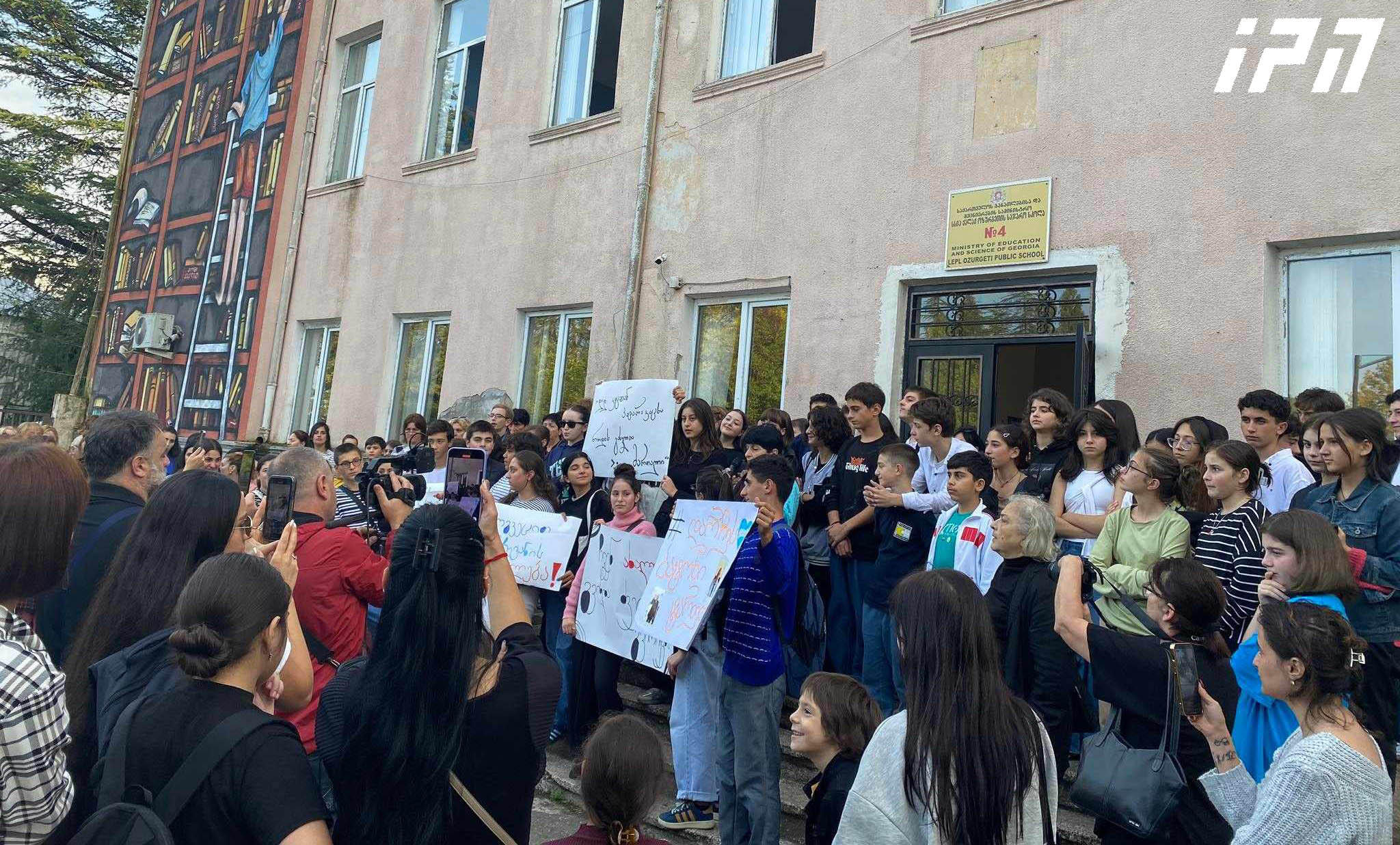 ოზურგეთის მე-4 საჯარო სკოლასთან საპროტესტო აქცია მიმდინარეობს